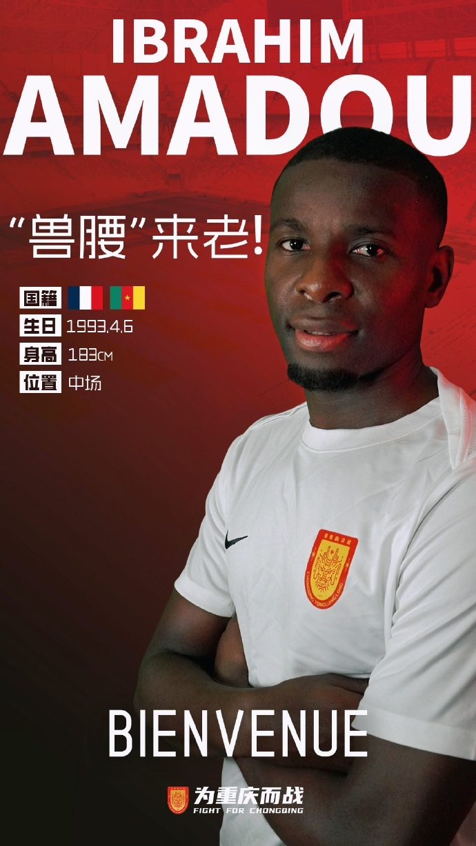 天博APP-前申花球员阿马杜自由转会重庆铜梁龙|上海申花|上海申花足球俱乐部|官方|上赛季|出场_新浪体育_新浪新闻