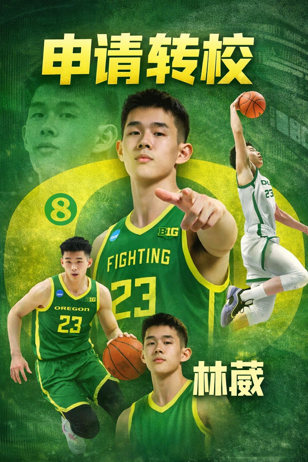 天博直播-林葳申请转校！俄勒冈大学新赛季6人转校&amp;4人毕业 彻底推倒重建